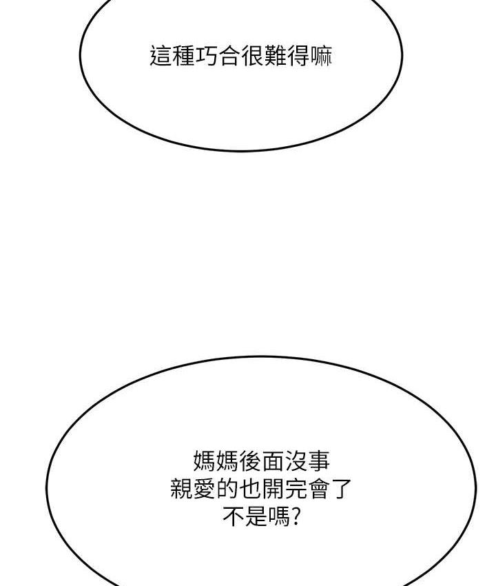 127P - 跑友变岳母