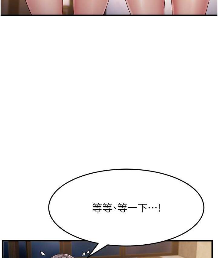 134P - 跑友变岳母