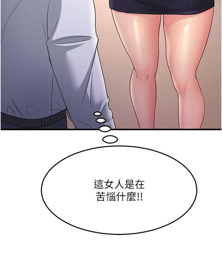 140P - 跑友变岳母