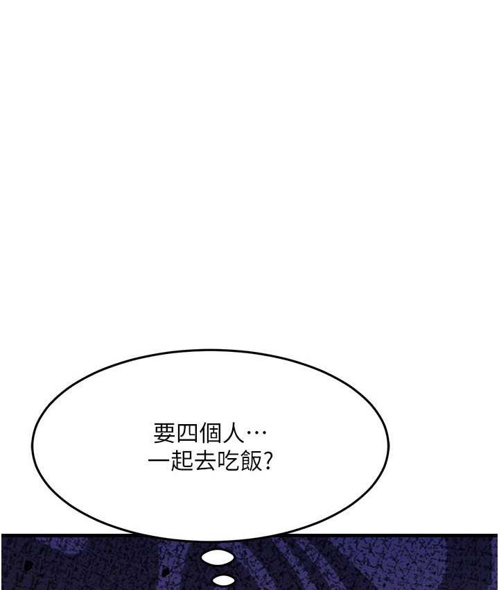 154P - 跑友变岳母