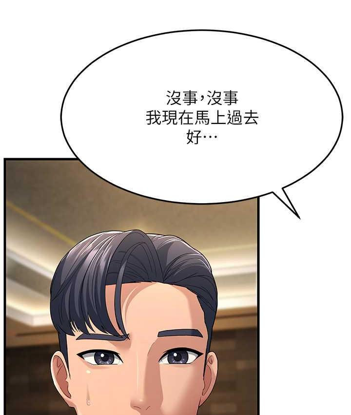 167P - 跑友变岳母