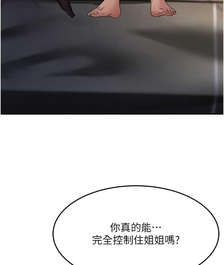 43P - 跑友变岳母