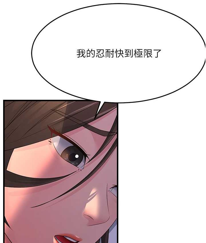 48P - 跑友变岳母