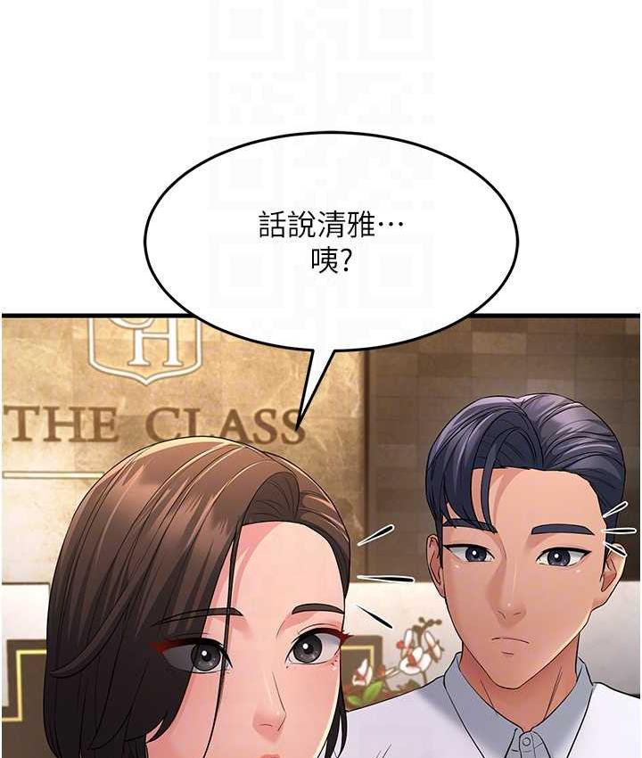 89P - 跑友变岳母