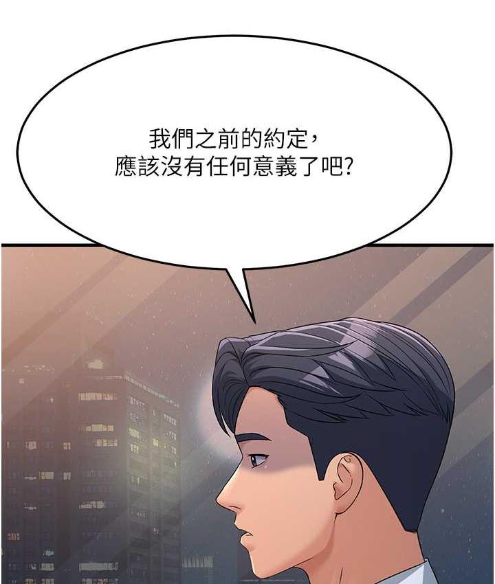 114P - 跑友变岳母