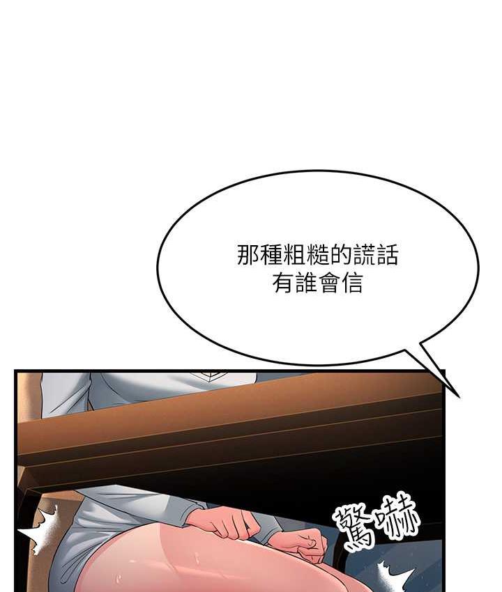 119P - 跑友变岳母