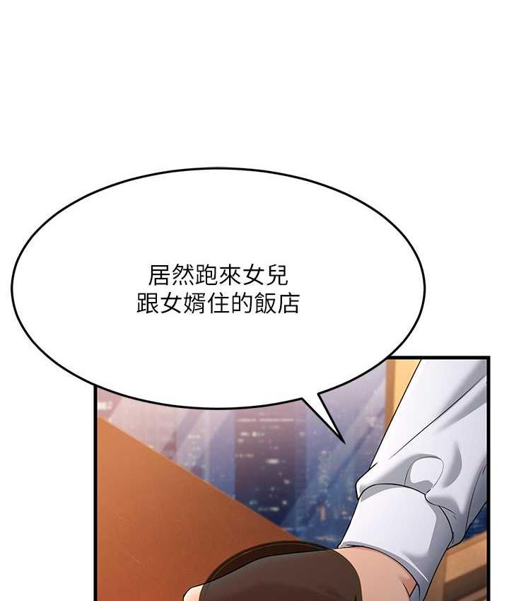121P - 跑友变岳母