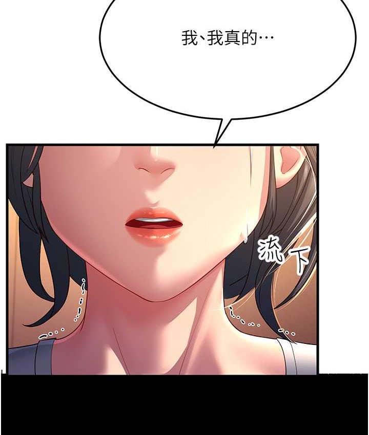 130P - 跑友变岳母