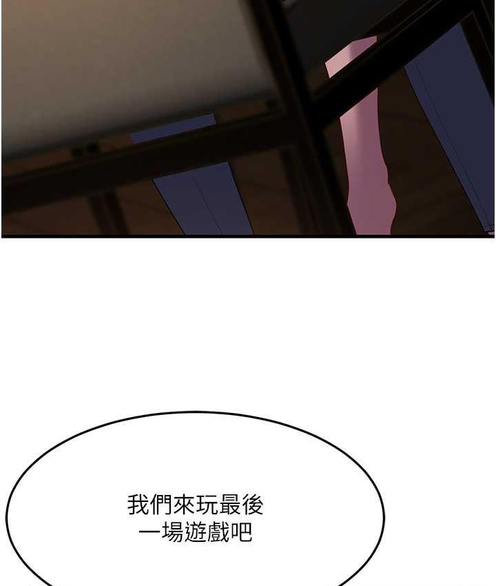 133P - 跑友变岳母