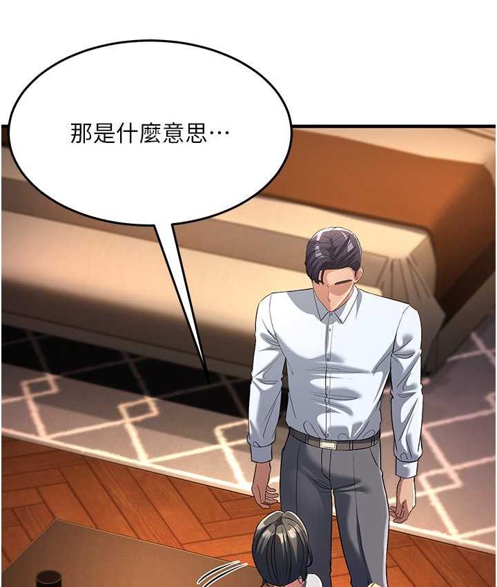138P - 跑友变岳母