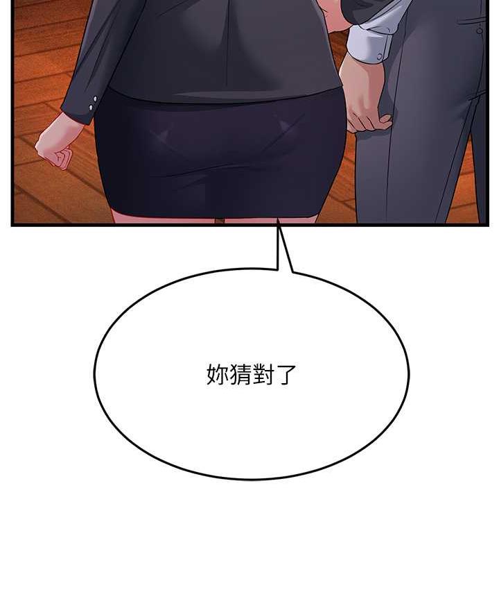 161P - 跑友变岳母