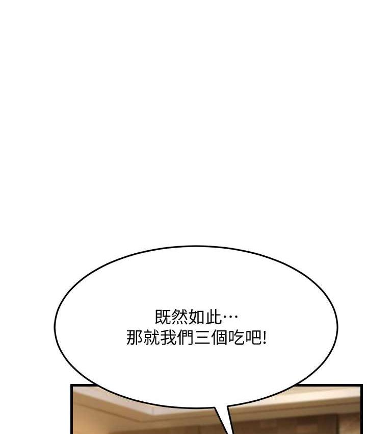 1P - 跑友变岳母