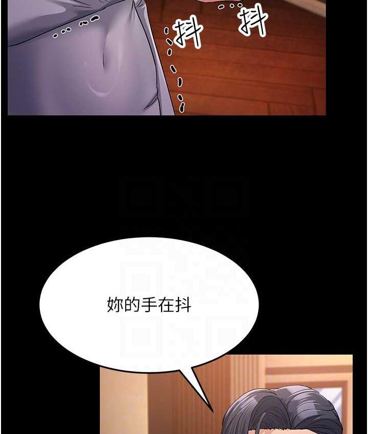76P - 跑友变岳母