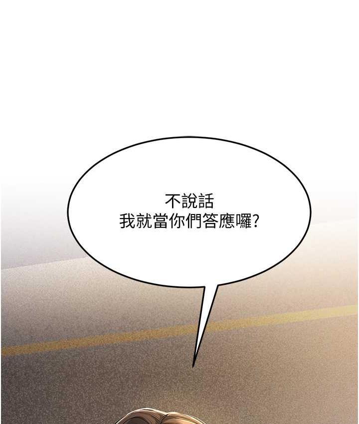 7P - 跑友变岳母