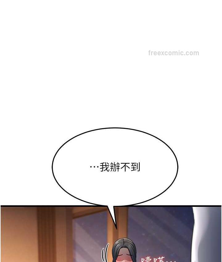 100P - 跑友变岳母