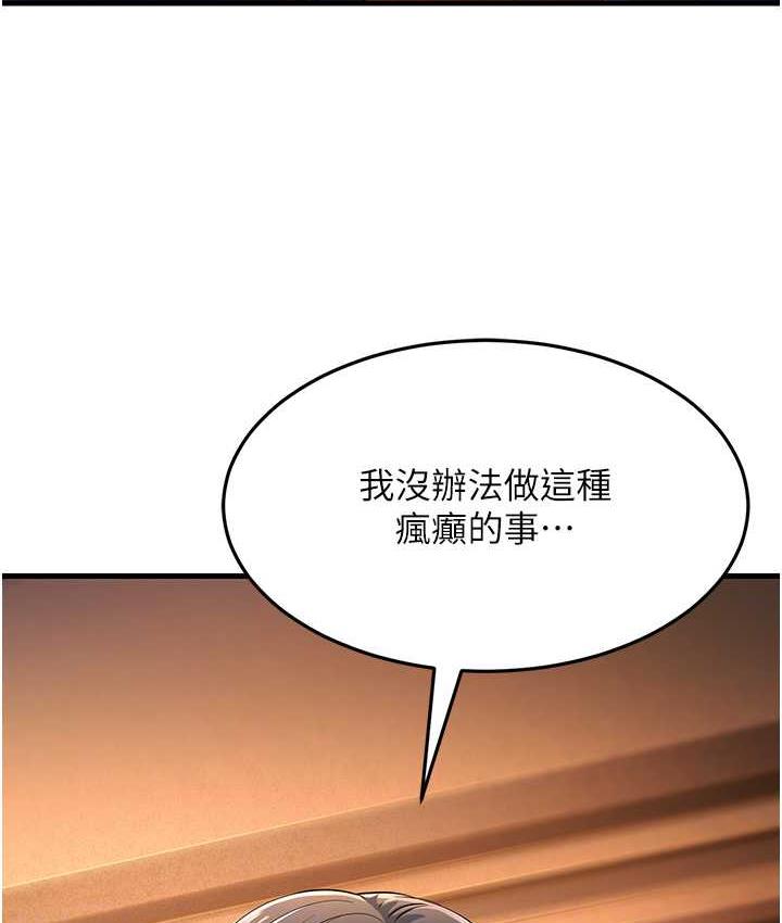 102P - 跑友变岳母