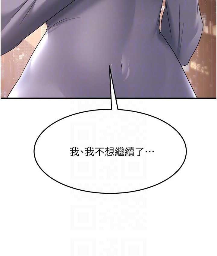 104P - 跑友变岳母