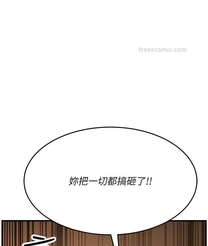 120P - 跑友变岳母