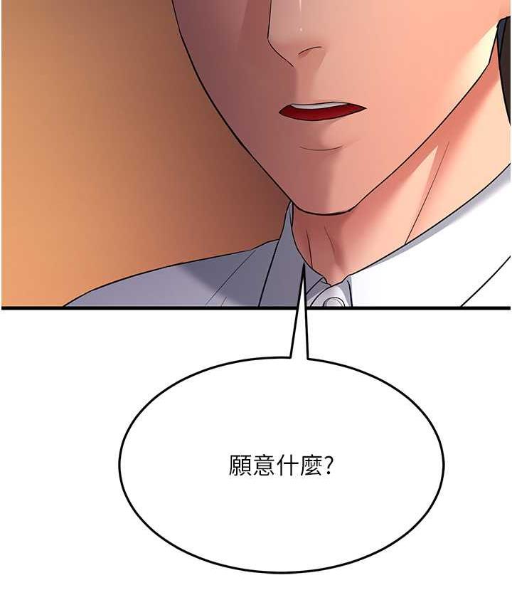 136P - 跑友变岳母