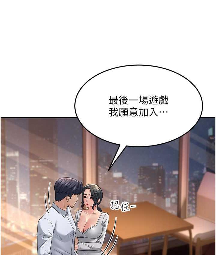 137P - 跑友变岳母