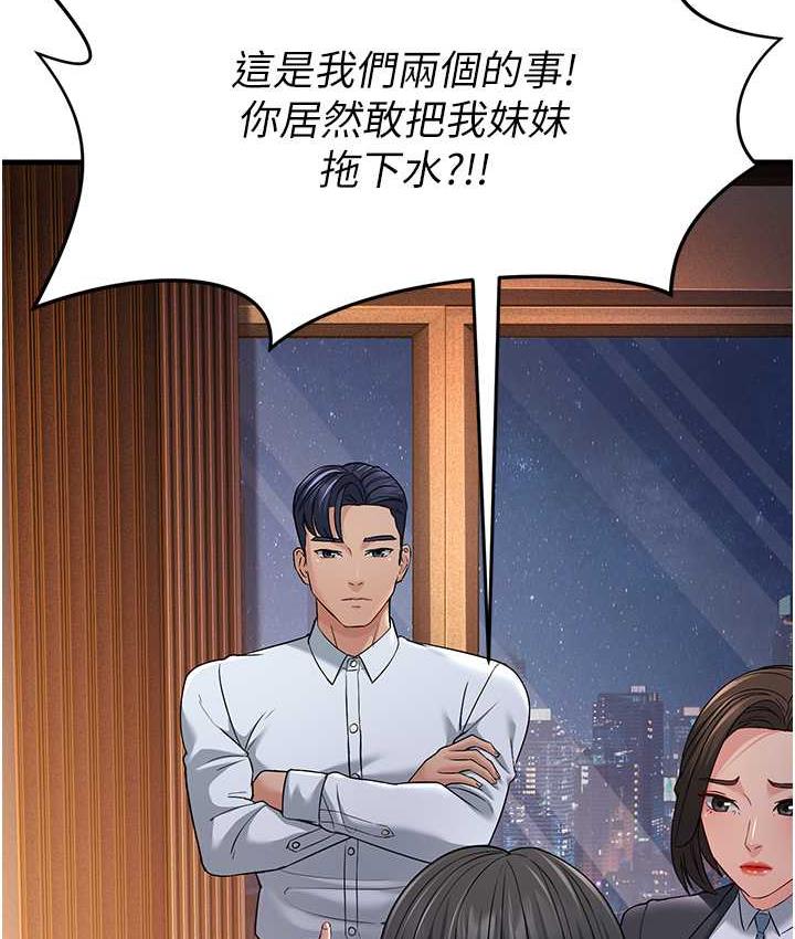 24P - 跑友变岳母