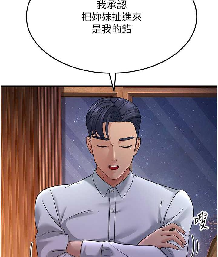 26P - 跑友变岳母