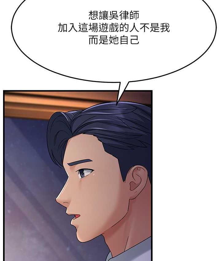 30P - 跑友变岳母