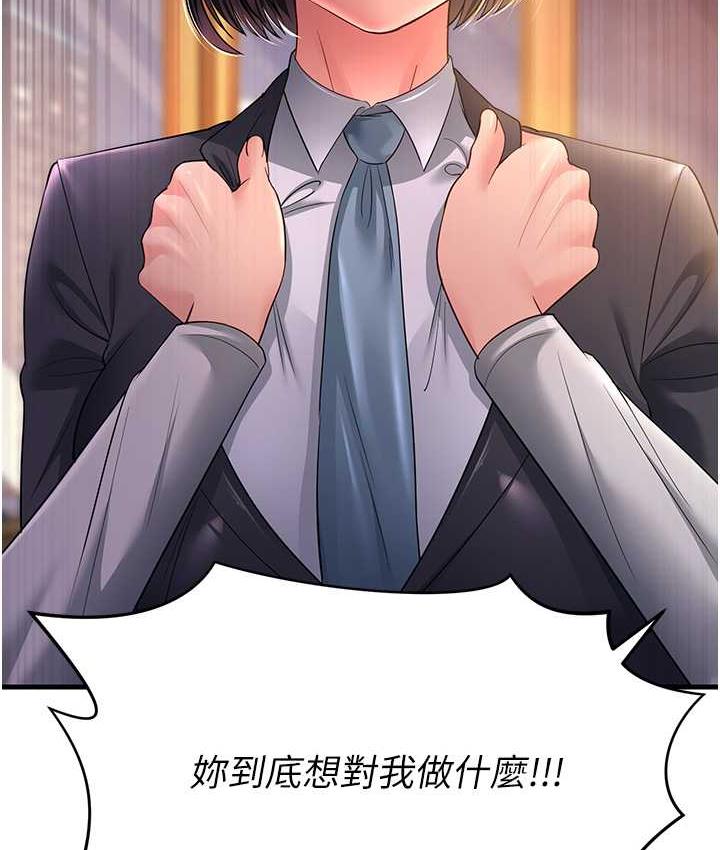 61P - 跑友变岳母