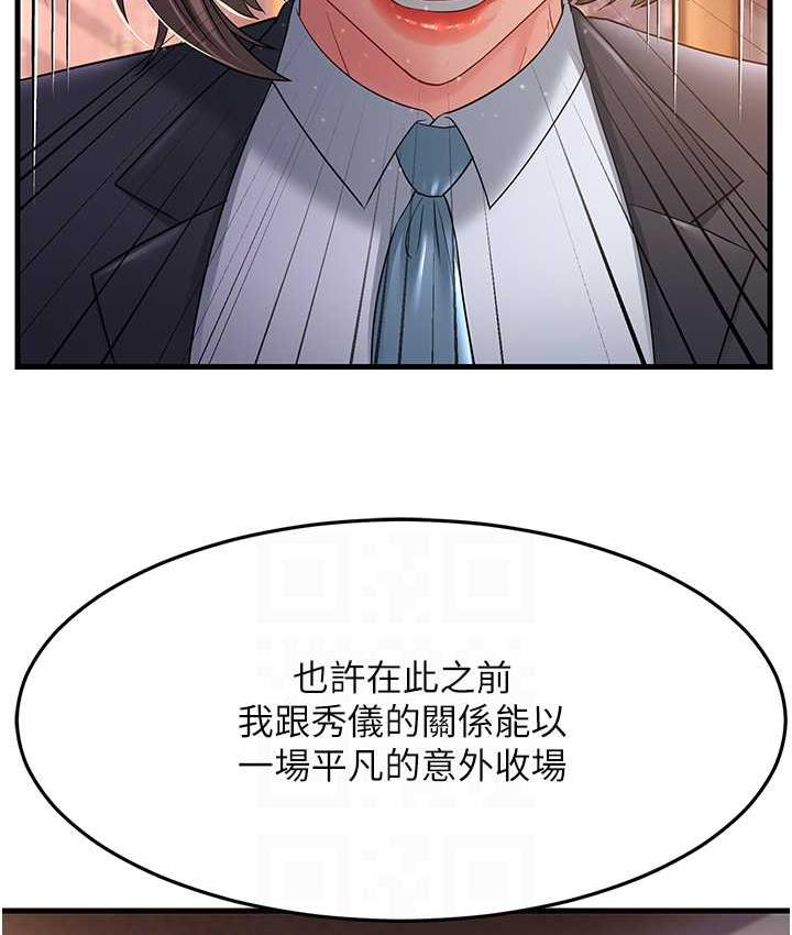 73P - 跑友变岳母