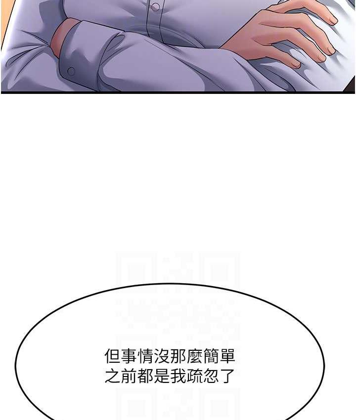 77P - 跑友变岳母
