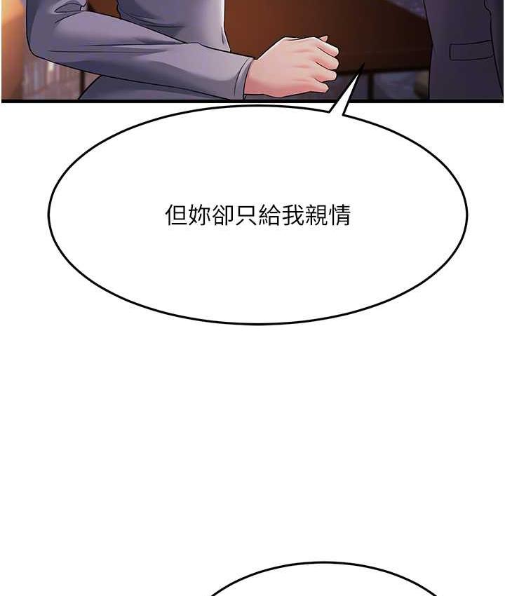 81P - 跑友变岳母