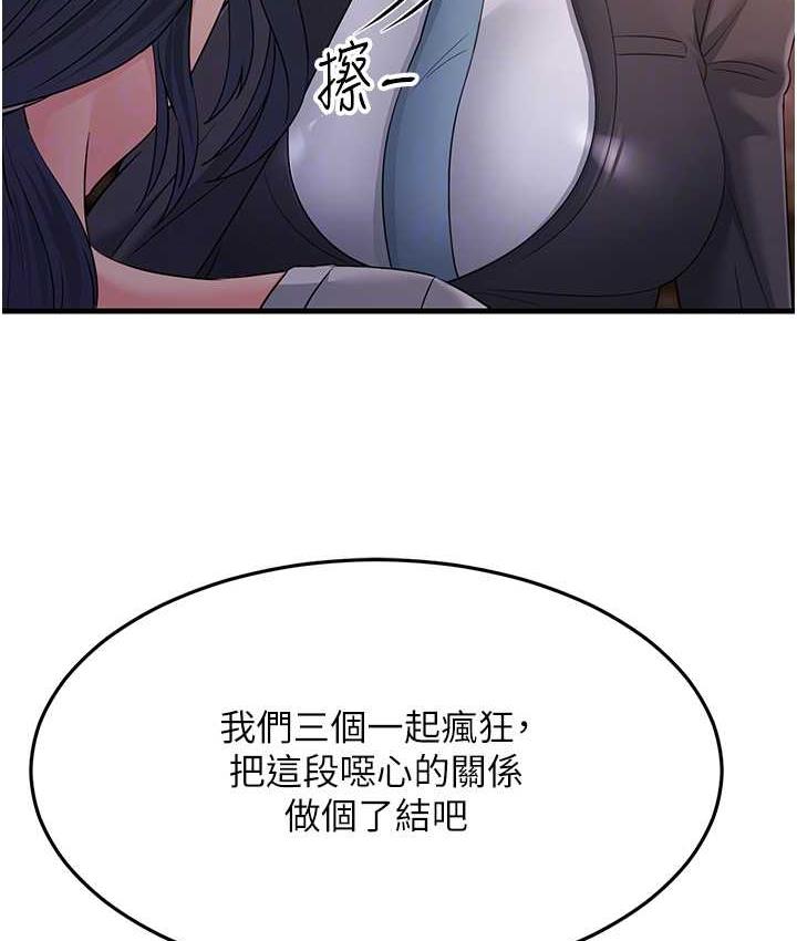 88P - 跑友变岳母