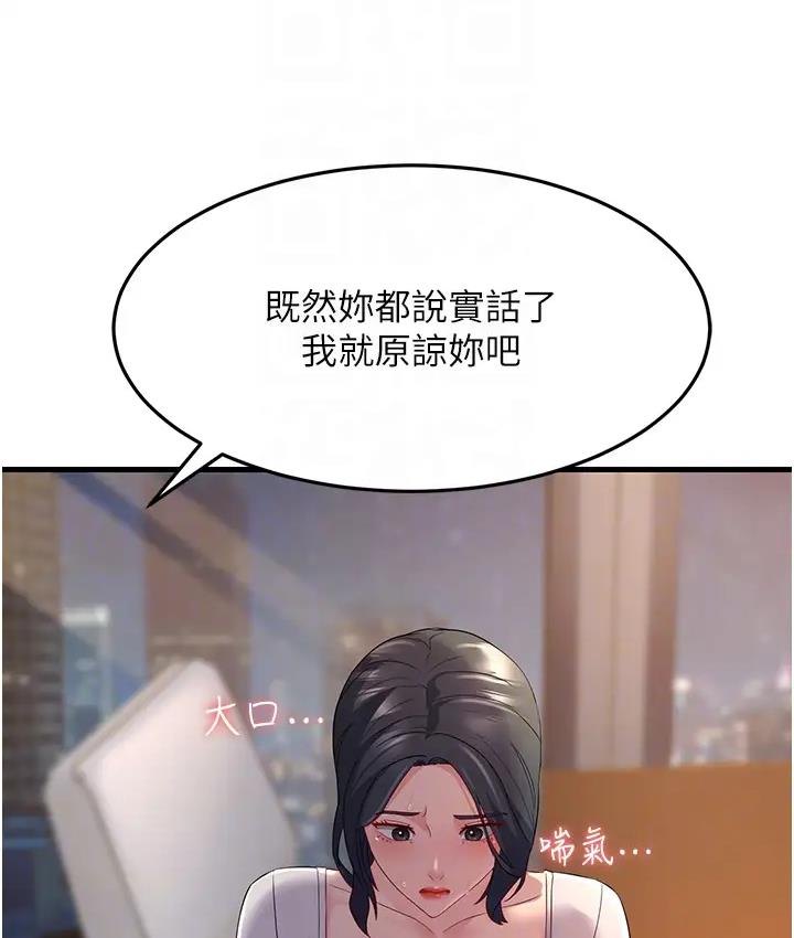 102P - 跑友变岳母