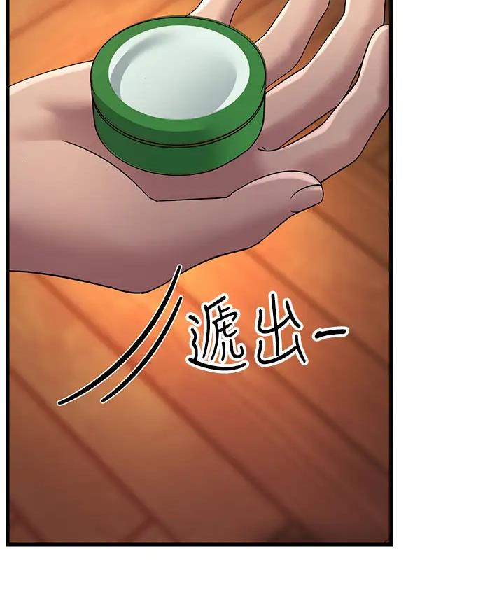 122P - 跑友变岳母