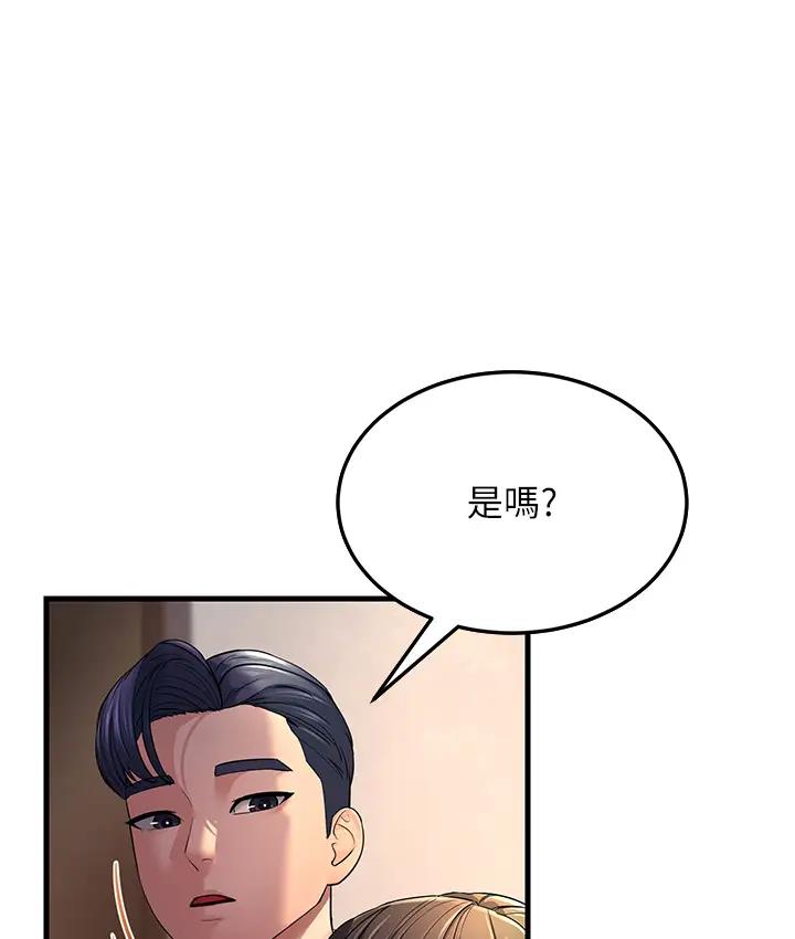 1P - 跑友变岳母