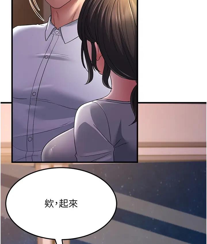 2P - 跑友变岳母