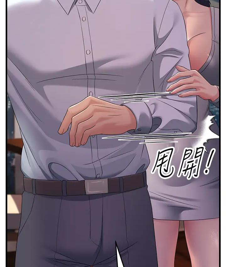 42P - 跑友变岳母
