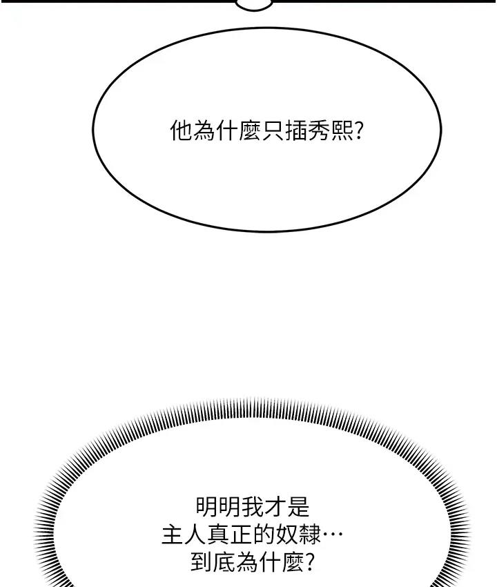 73P - 跑友变岳母