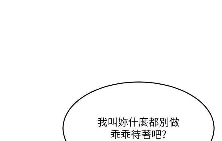 83P - 跑友变岳母