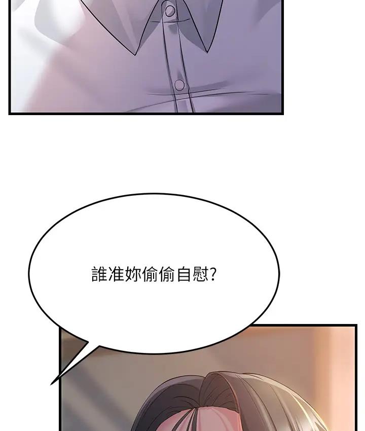 85P - 跑友变岳母