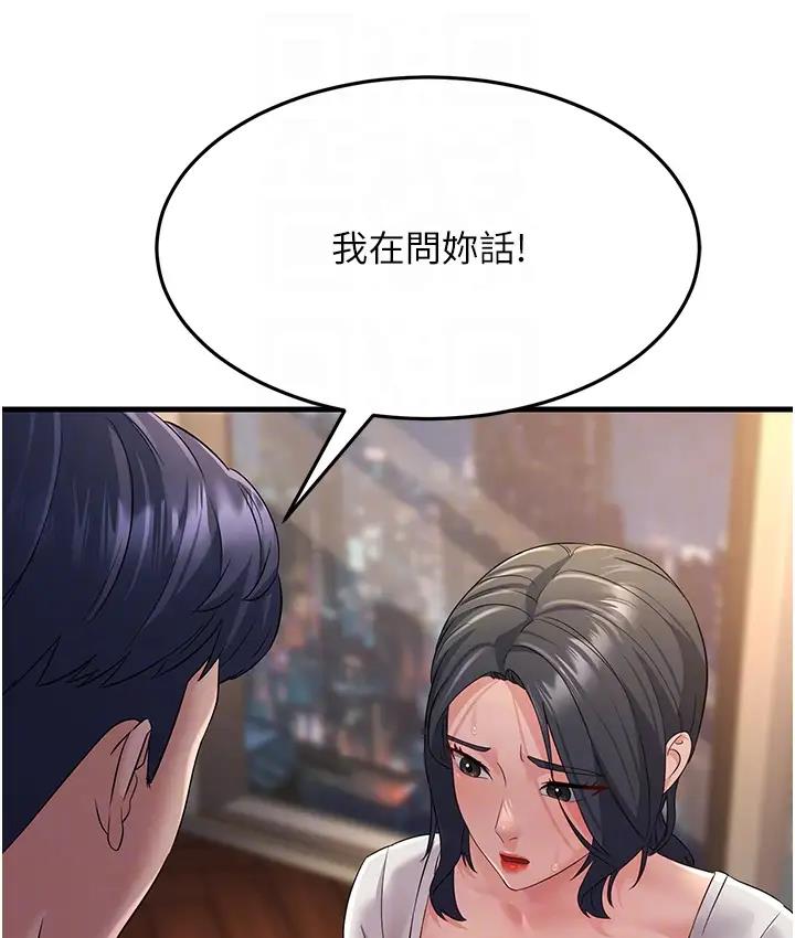 93P - 跑友变岳母