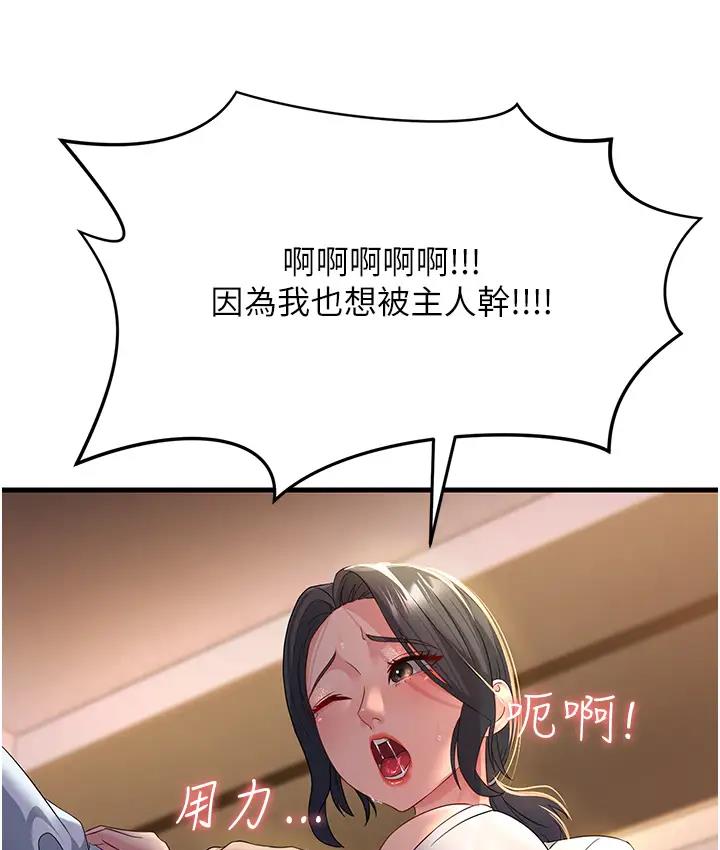 97P - 跑友变岳母