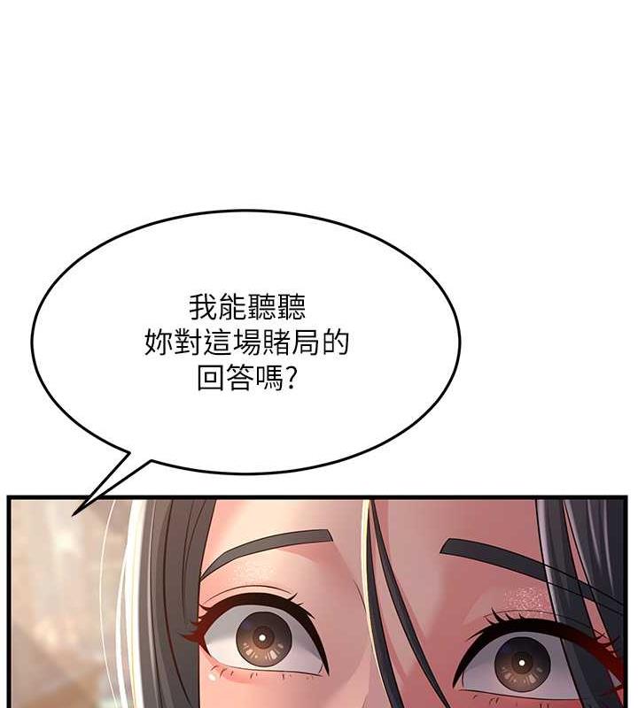 109P - 跑友变岳母