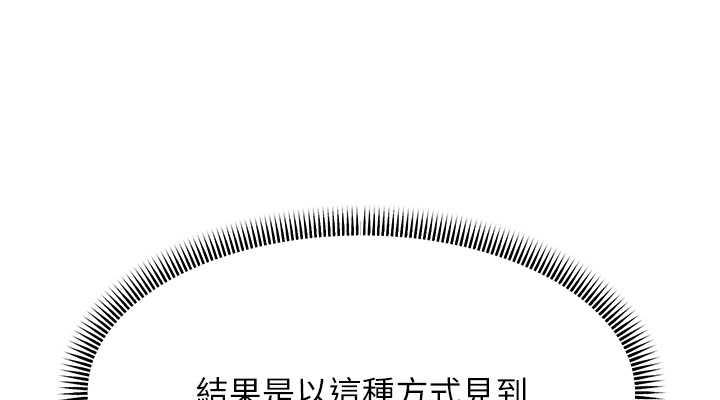 152P - 跑友变岳母