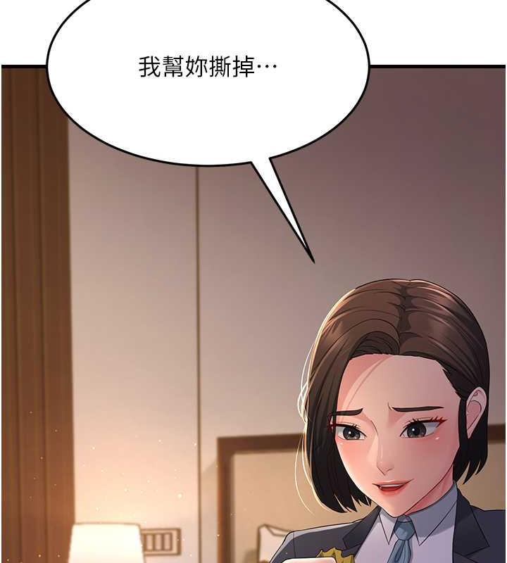 18P - 跑友变岳母