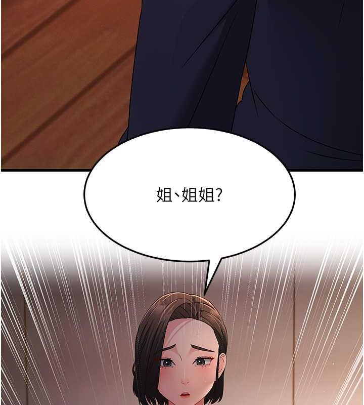 26P - 跑友变岳母