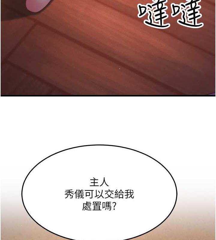 3P - 跑友变岳母