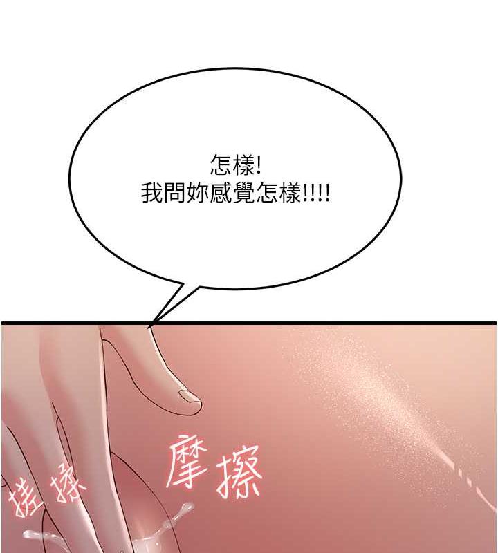 45P - 跑友变岳母