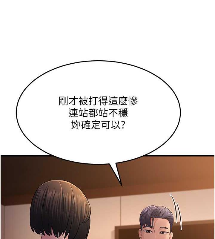 6P - 跑友变岳母