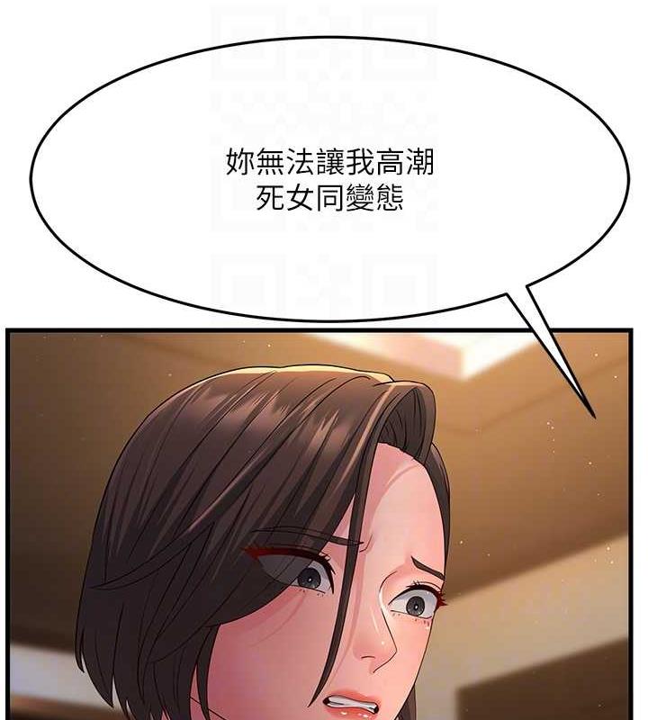 91P - 跑友变岳母